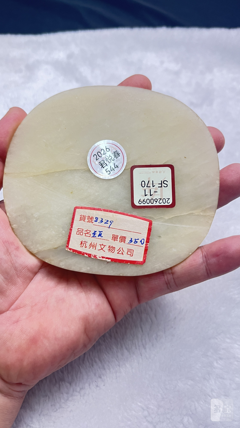 和田玉花卉凤鸟纹瓦 - 图7